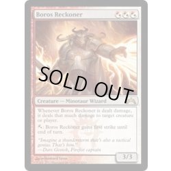 画像1: ボロスの反攻者/Boros Reckoner《英語》【GTC】