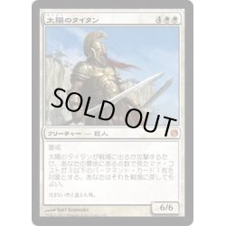 画像1: 太陽のタイタン/Sun Titan《日本語》【Duel Decks: Heroes vs. Monsters】