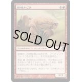 鋳塊かじり/Ingot Chewer《日本語》【Duel Decks: Jace vs. Chandra】