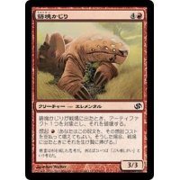 [EX+]鋳塊かじり/Ingot Chewer《日本語》【Duel Decks: Jace vs. Chandra】