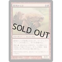 鋳塊かじり/Ingot Chewer《日本語》【Duel Decks: Jace vs. Chandra】