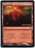 [EX+]溶鉄の尖峰、ヴァラクート/Valakut, the Molten Pinnacle《日本語》【Launch Party & Release Event Promos(ZEN)】