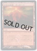 [PLD]溶鉄の尖峰、ヴァラクート/Valakut, the Molten Pinnacle《日本語》【Launch Party & Release Event Promos(ZEN)】