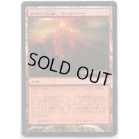 溶鉄の尖峰、ヴァラクート/Valakut, the Molten Pinnacle《日本語》【Launch Party & Release Event Promos(ZEN)】