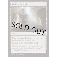 [EX+]光輝の泉/Radiant Fountain《英語》【M15】