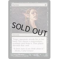 強迫/Duress《英語》【Magic Modern Event Deck】