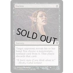 画像1: 強迫/Duress《英語》【Magic Modern Event Deck】