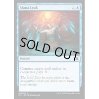 マナ漏出/Mana Leak《英語》【MM2】