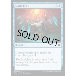 画像1: マナ漏出/Mana Leak《英語》【MM2】