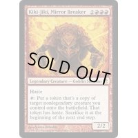 [EX]鏡割りのキキジキ/Kiki-Jiki, Mirror Breaker《英語》【MMA】