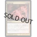 荒廃稲妻/Blightning《日本語》【Duel Decks: Sorin vs. Tibalt】