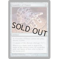 魔力の篭手/Gauntlet of Power《英語》【TSP】