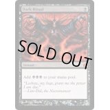 [EX+]暗黒の儀式/Dark Ritual《英語》【From the Vault: Twenty】
