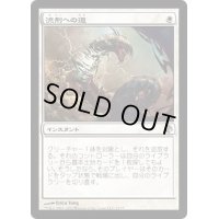 [EX]流刑への道/Path to Exile《日本語》【Duel Decks: Venser vs. Koth】