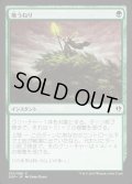 地うねり/Groundswell《日本語》【Duel Decks: Zendikar vs. Eldrazi】