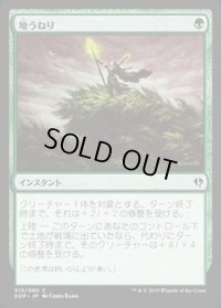 [EX+]地うねり/Groundswell《日本語》【Duel Decks: Zendikar vs. Eldrazi】