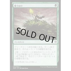 画像1: [EX+]地うねり/Groundswell《日本語》【Duel Decks: Zendikar vs. Eldrazi】