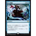 [EX+]誤った指図/Misdirection《日本語》【Duel Decks: Merfolk vs. Goblins】