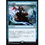 [POOR]誤った指図/Misdirection《日本語》【Duel Decks: Merfolk vs. Goblins】