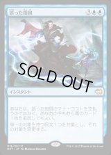 [PLD]誤った指図/Misdirection《日本語》【Duel Decks: Merfolk vs. Goblins】