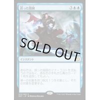 [PLD]誤った指図/Misdirection《日本語》【Duel Decks: Merfolk vs. Goblins】