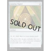 アゾリウスの印鑑/Azorius Signet《英語》【MM3】