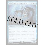 [HPLD]核の占い師、ジン＝ギタクシアス/Jin-Gitaxias, Core Augur《日本語》【IMA】