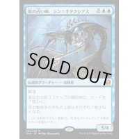 [EX]核の占い師、ジン＝ギタクシアス/Jin-Gitaxias, Core Augur《日本語》【IMA】