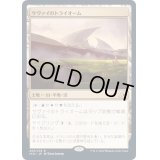 [EX+](プレリリースFOIL)サヴァイのトライオーム/Savai Triome《日本語》【IKO】