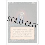 [PLD]精神錯乱/Mind Twist《日本語》【4ED】