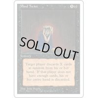 精神錯乱/Mind Twist《日本語》【4ED】