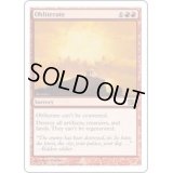 抹消/Obliterate《日本語》【8ED】