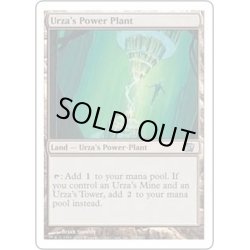 画像1: [EX+]ウルザの魔力炉/Urza's Power Plant《日本語》【8ED】