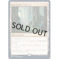 (プレリリースFOIL)ゼイゴスのトライオーム/Zagoth Triome《日本語》【IKO】