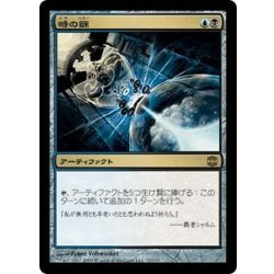 画像1: [EX]時の篩/Time Sieve《日本語》【ARB】