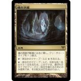 [EX+]魂の洞窟/Cavern of Souls《日本語》【AVR】
