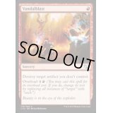 [EX+]汚損破/Vandalblast《英語》【Commander 2015】