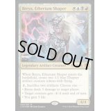 エーテリウム造物師、ブレイヤ/Breya, Etherium Shaper《英語》【Commander 2016】