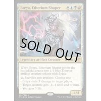 エーテリウム造物師、ブレイヤ/Breya, Etherium Shaper《英語》【Commander 2016】