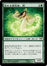[PLD]迷える探求者、梓/Azusa, Lost but Seeking《日本語》【CHK】