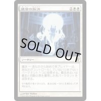 議会の採決/Council's Judgment《日本語》【CNS】