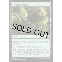 樹上の村/Treetop Village《英語》【Duel Decks: Anthology】