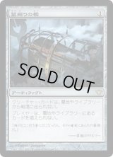 [HPLD]墓掘りの檻/Grafdigger's Cage《日本語》【DKA】