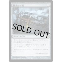 [HPLD]墓掘りの檻/Grafdigger's Cage《日本語》【DKA】