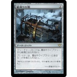 画像1: [PLD]墓掘りの檻/Grafdigger's Cage《日本語》【DKA】