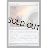 [EX]火と氷の剣/Sword of Fire and Ice《日本語》【DST】