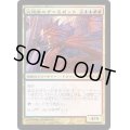 [EX+]火想者ニヴ＝ミゼット/Niv-Mizzet, the Firemind《日本語》【GPT】