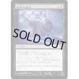掘葬の儀式/Unburial Rites《日本語》【ISD】