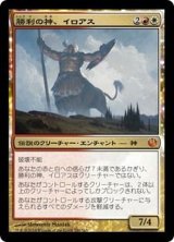 勝利の神、イロアス/Iroas, God of Victory《日本語》【JOU】