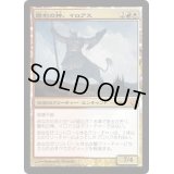[EX]勝利の神、イロアス/Iroas, God of Victory《日本語》【JOU】